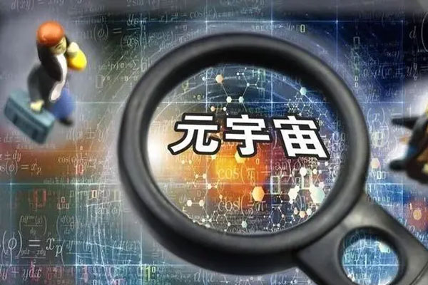 元宇宙、影视传媒板块走强，中南文化4连板