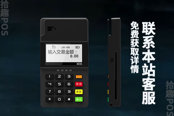 通付mpos费率多少？有没有上调？消费一万收多少手续费
