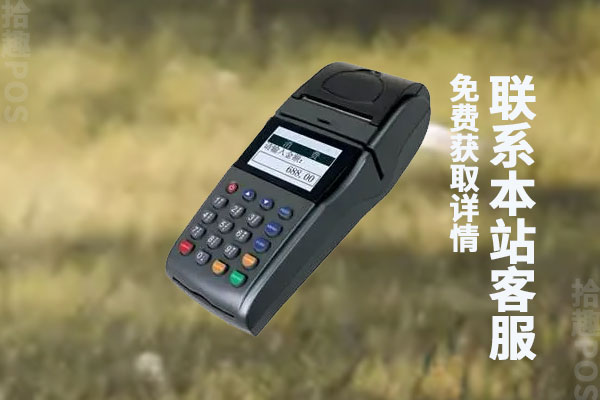 爱刷pos机属于哪个公司？听说费率上调了是真的吗
