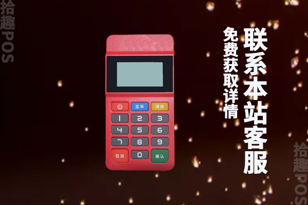 钱小宝pos机怎么用？一次刷三万可以吗？费率如何