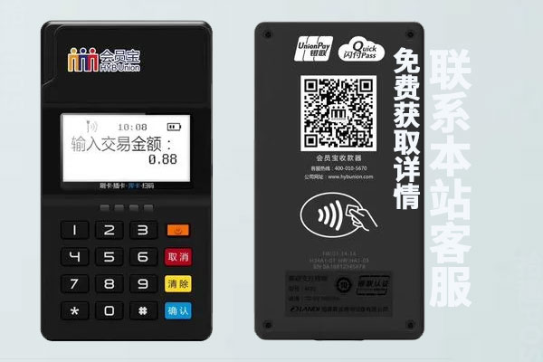 会员宝pos机靠谱吗？刷了30000元没有到账怎么办