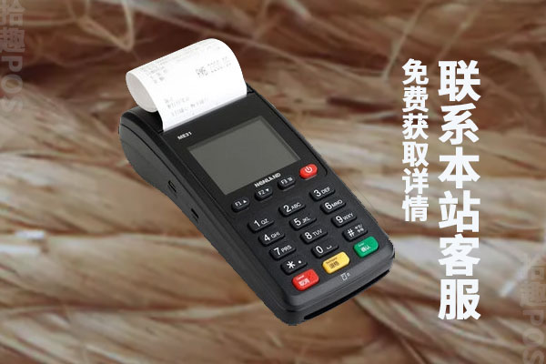 正规pos机有押金吗？pos机收保证金正常吗