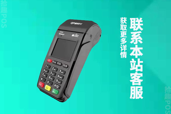 易联盟pos机合法吗？是不是正规的一清POS机
