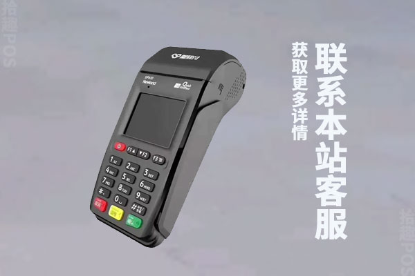 办理pos机有押金吗？pos机0.38费率可信吗