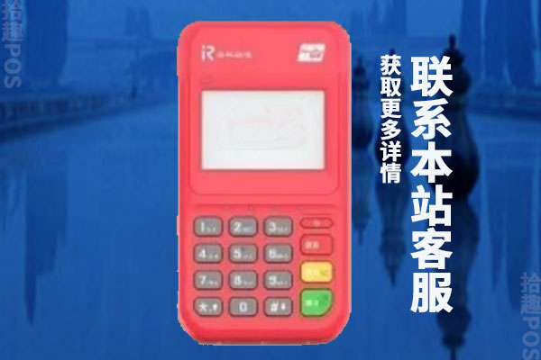恒富通pos机刷卡多久到账？手续费率怎么算