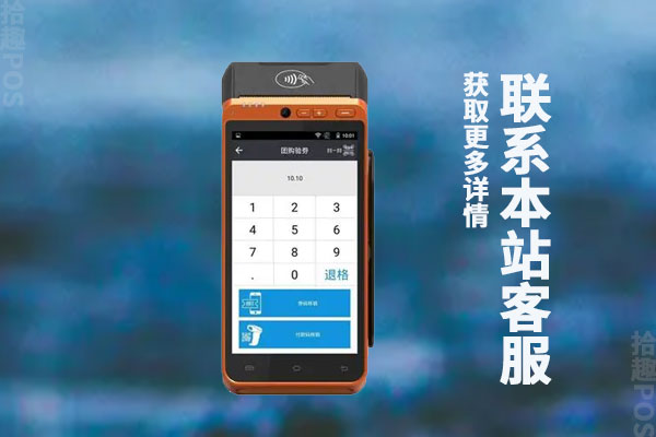 富友支付pos机怎么用？产品安全吗？最多可以刷多少