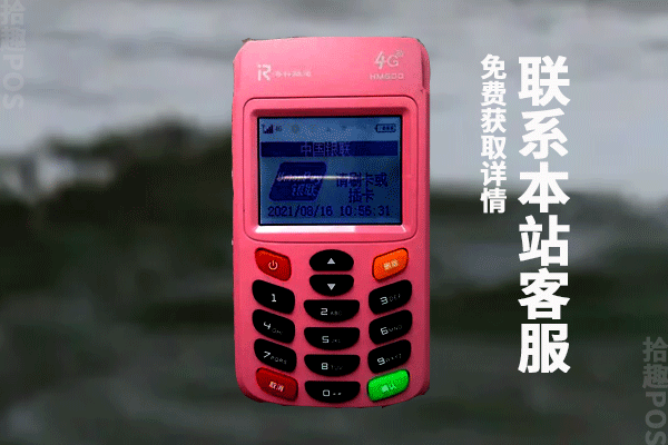 新源富pos机是正规的吗？刷卡一万元有多少的手续费