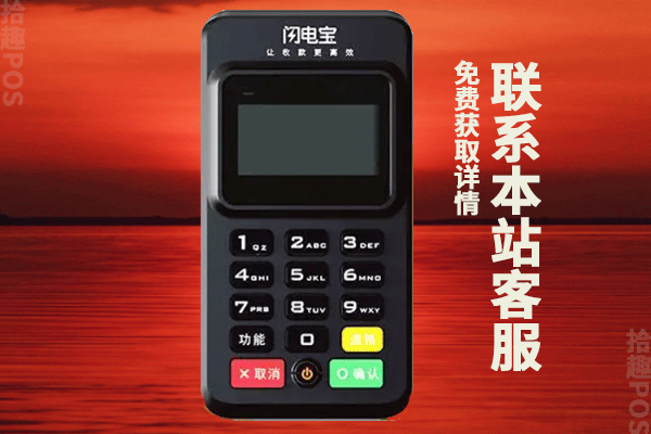 闪电宝plus刷信用卡会被风控吗？刷1万费率多少
