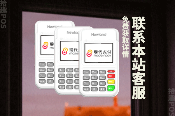 金飞天pos机安全不？是哪家支付公司的