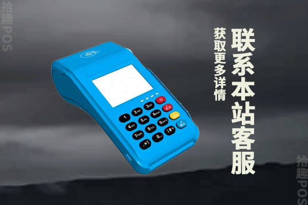拉卡拉pos机费率上调了吗?一万元的消费收多少手续费