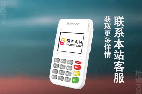金飞天pos机费率多少？刷卡30000元扣多少手续费