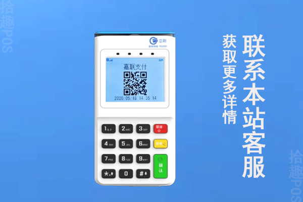 立刷pos机是实时到账吗？pos机是24小时到账吗