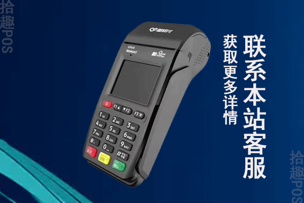 知了云pos机正规吗？会不会是诈骗刷卡机