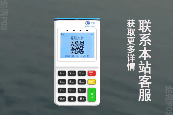 pos机的费率怎么越来越高？有没有不涨费率的机器