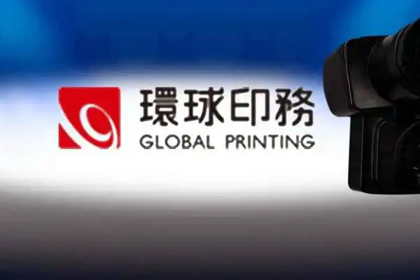 环球印务低开震荡，最新总市值为40.47亿元