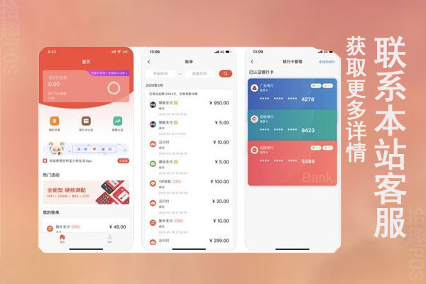 小利生活pos机费率多少？刷卡有积分吗？是一清机吗