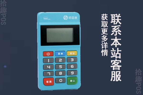 银盛支付pos机支持花呗吗?pos机刷花呗安全吗