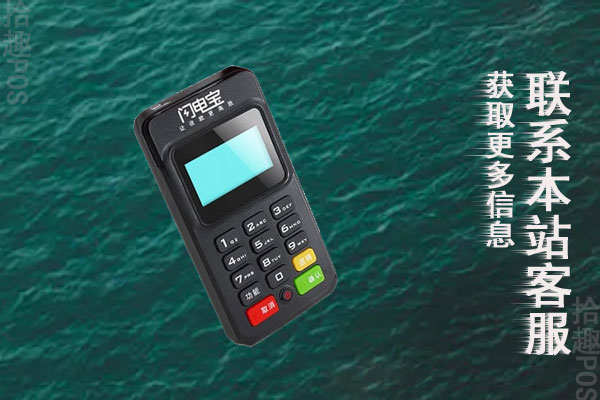 闪电宝刷1万费率多少？只能刷自己的信用卡吗