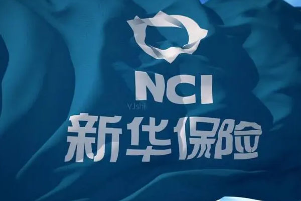 新华保险15日减持2615.95万股H股股份，持股比例将降至4.9999%