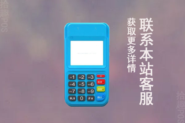 信用卡正常用pos机会封吗？信用卡pos机套现影响信用吗