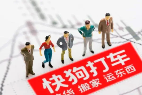阿里巴巴出售23.24万股快狗打车股票，持股比例降至13.99%