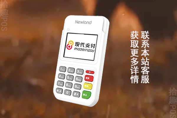 金飞天pos机安全不？能不能免费申请办理