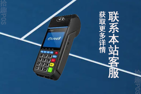 个人商户pos机怎么申请？什么平台申请比较靠谱