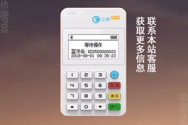 南京银行可以办理pos机吗？POS机费率怎么计算