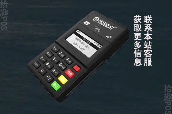环迅迅易付POS机安全吗？是正规的一清机吗