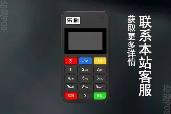 刷宝pos机怎么样？现在的刷卡费率怎么样？跳码吗