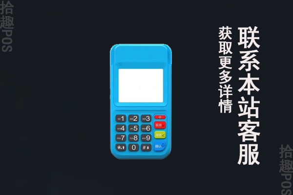 个人怎么申请扫码pos机?选择什么机器品牌比较好