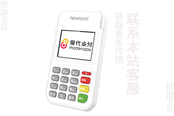 金飞天pos机是否正规？手续费率多少？有什么功能