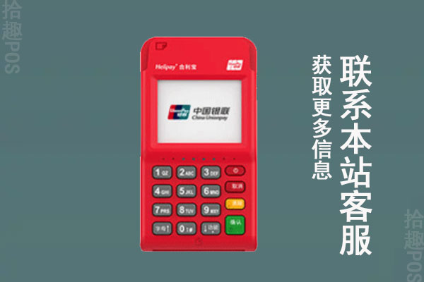 合大宝pos机正规吗？是不是央行认证的一清刷卡机