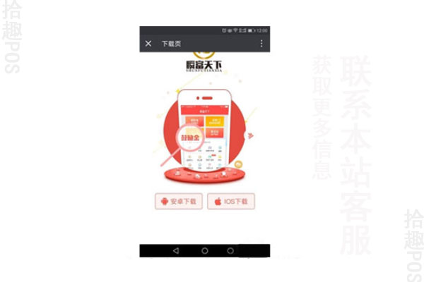 瞬富天下pos机怎么样？是正规支付公司的吗？费率如何