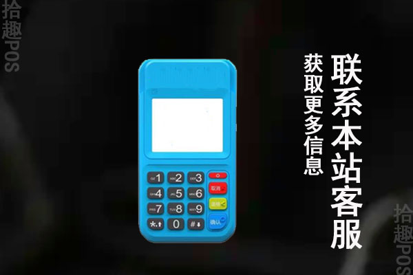 想长期做pos机行业有前途吗？pos机前景怎么样