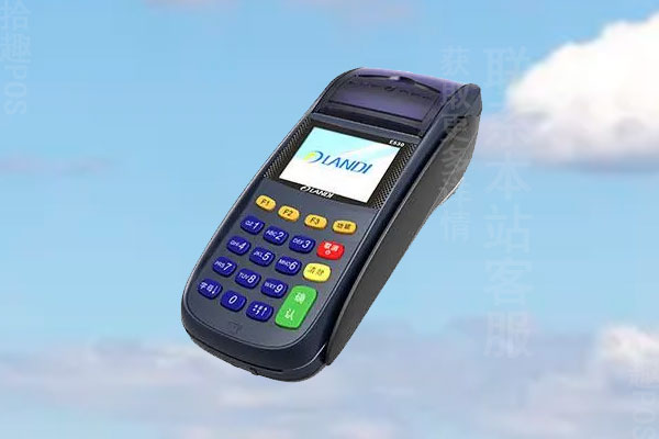 小合pos机可靠吗？是不是正规的一清机
