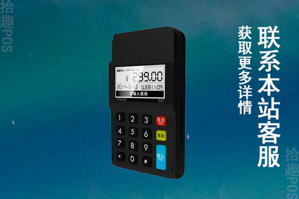 POS机怎么办理才靠谱？办pos机需要注意哪些陷阱