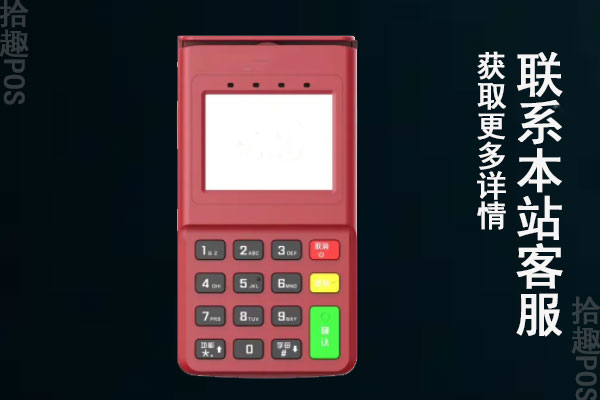个人怎么申请扫码pos机?哪个牌子安全好用