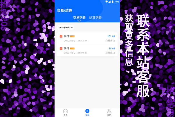 杉易宝pos机怎么样？属于哪家支付公司的产品