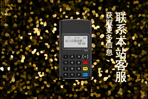 信用卡推销pos机算诈骗吗？这样的POS机安全吗
