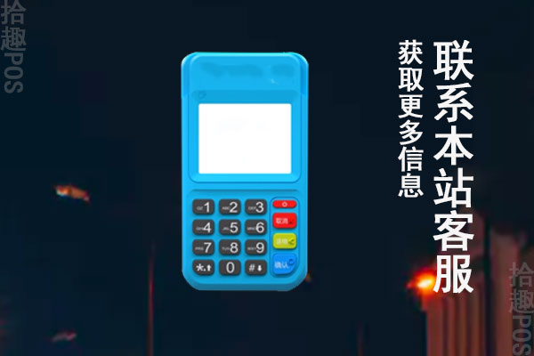商户办理pos机哪个机构好一点？应该到哪里办理才正规
