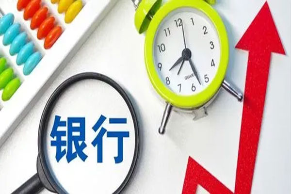 5家国有大行发布前三季度服务实体经济发展公告，信贷投放规模快速增长
