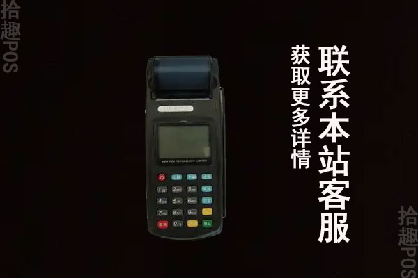 POS机刷卡费率涨了怎么办？费率上涨解决方法