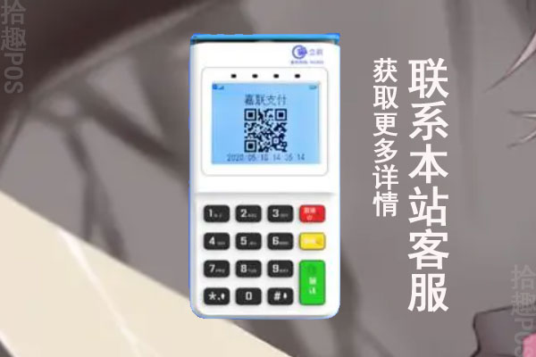 正规pos机在哪里办？想要养信用卡用什么pos机好