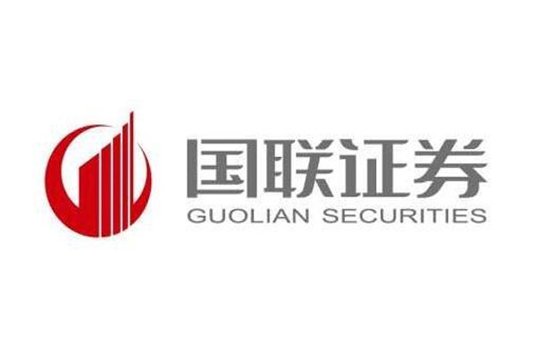 国联证券定增，募资总额不超过人民币70亿元