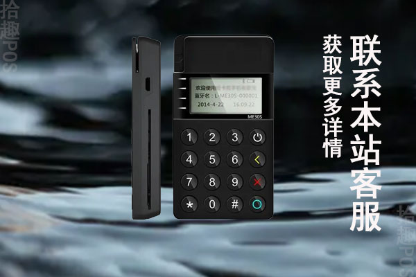 办pos机多久能办下来？申请个人pos机一般要几天