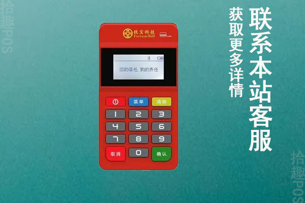 渝钱宝pos机合法吗？pos机有什么费用
