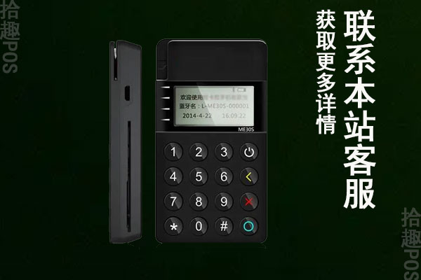 pos机怎么申请可以当天拿到？需要准备哪些手续资料