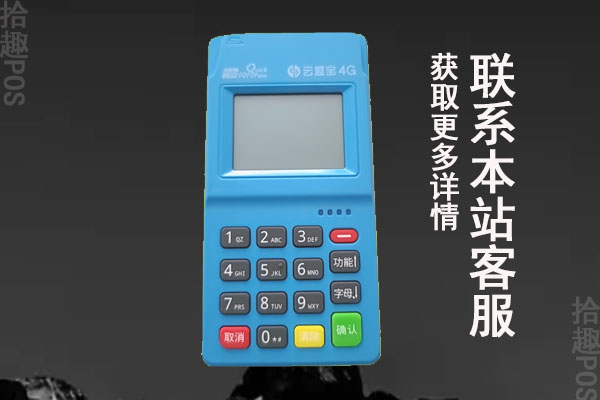 云盛宝个人pos机安全吗？可以用于养卡提额吗