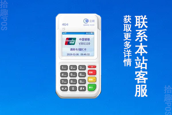 最适合个人养卡的pos机？养卡刷卡用什么费率比较好